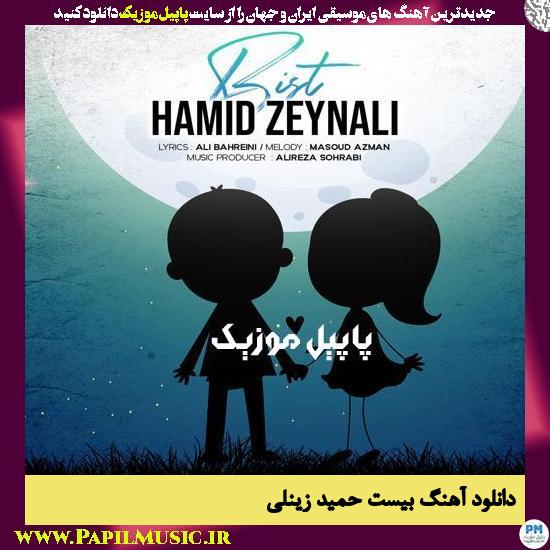 Hamid Zeynali Bist (20) دانلود آهنگ بیست از حمید زینلی